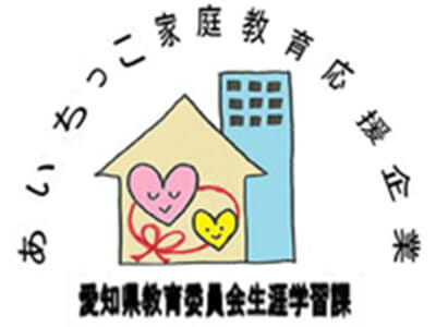 あいちっこ家庭教育応援