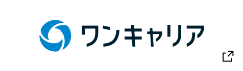 ワンキャリア