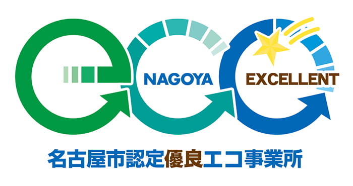 優良エコ事業所ロゴ