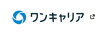 ワンキャリア