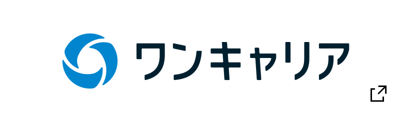 ワンキャリア