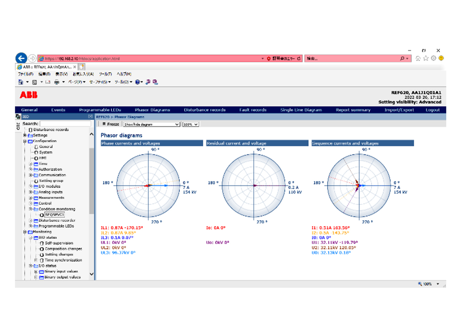 入力電気量の確認
